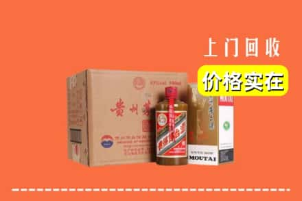 高价收购:山海关区上门回收精品茅台酒