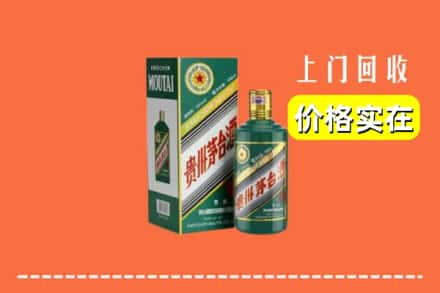 山海关区回收纪念茅台酒